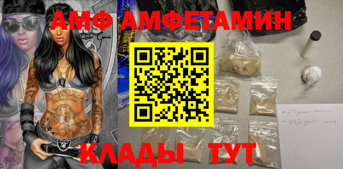 Amphetamine  Amphetamine  Вход с VPN  АМФ Розовый  Оренбург 