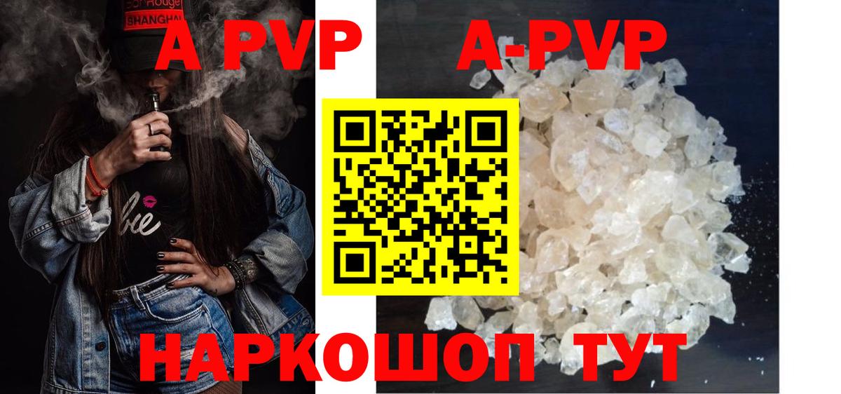 A-PVP крисы CK  Вход с VPN  Alfa_PVP Crystall  Оренбург 