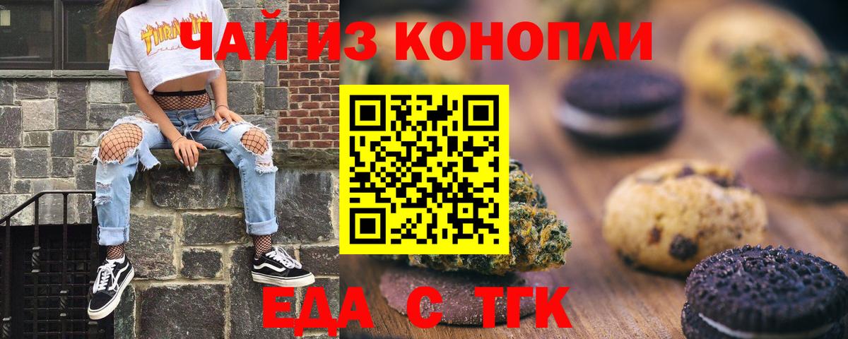 Оренбург  Canna-Cookies конопля  Вход с VPN 