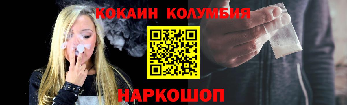 КОКАИН Fish Scale  Вход с VPN  Cocaine  Cocaine VHQ  Оренбург 