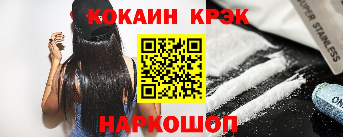 Кокаин Эквадор Оренбург