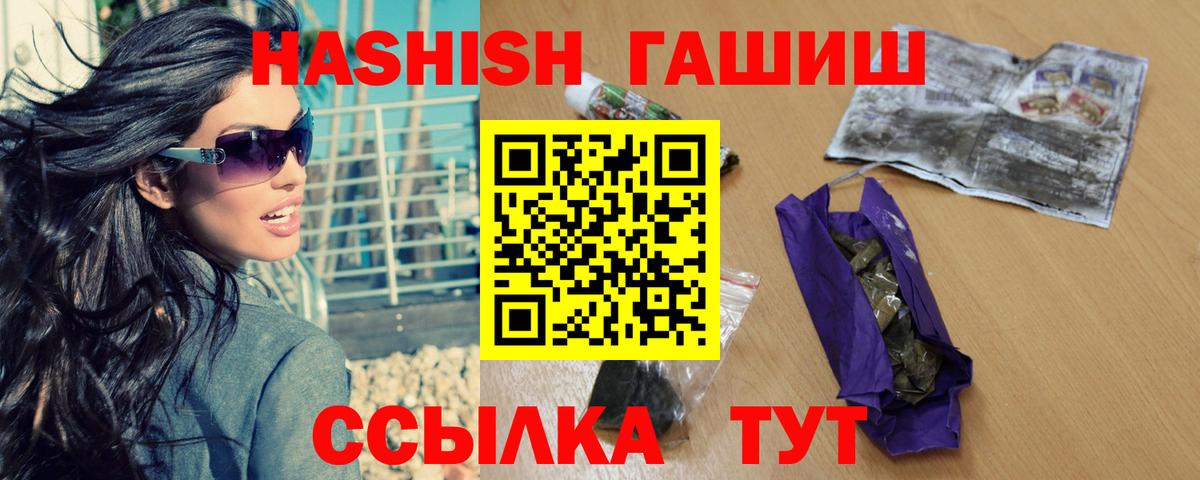 ГАШ Cannabis Оренбург