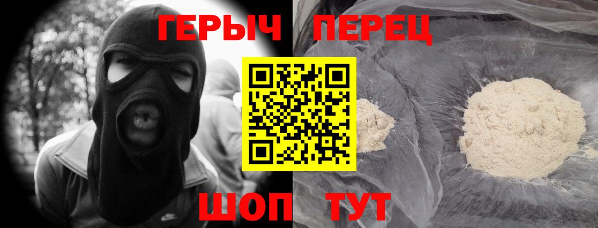 Героин  Героин хмурый  Вход с VPN  Оренбург 