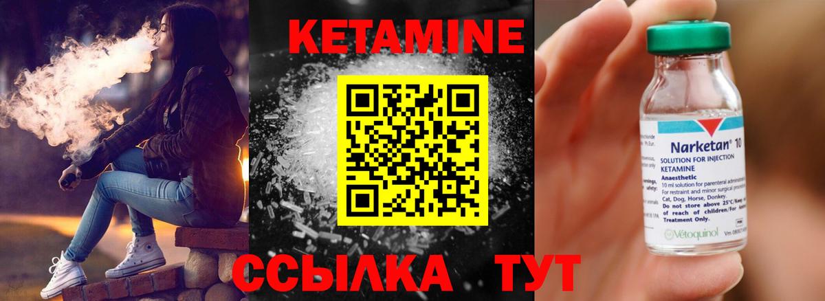 Кетамин VHQ  Вход с VPN  Оренбург  КЕТАМИН VHQ 