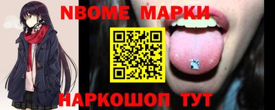 марки nbome Среднеуральск
