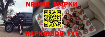марки nbome Среднеуральск