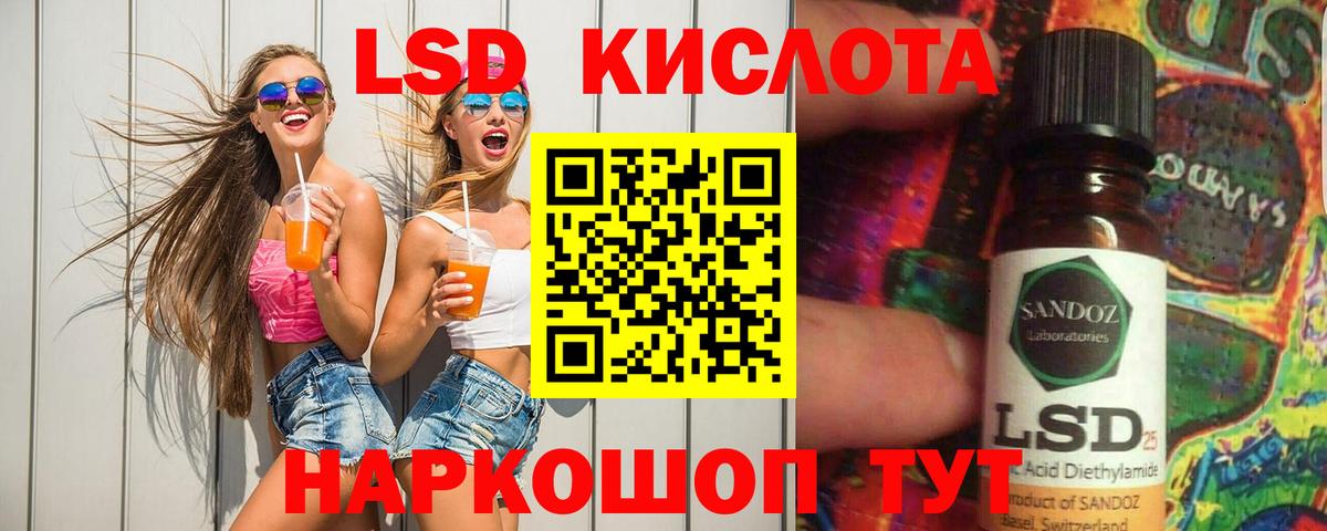 LSD-25 экстази ecstasy  Вход с VPN  Оренбург 