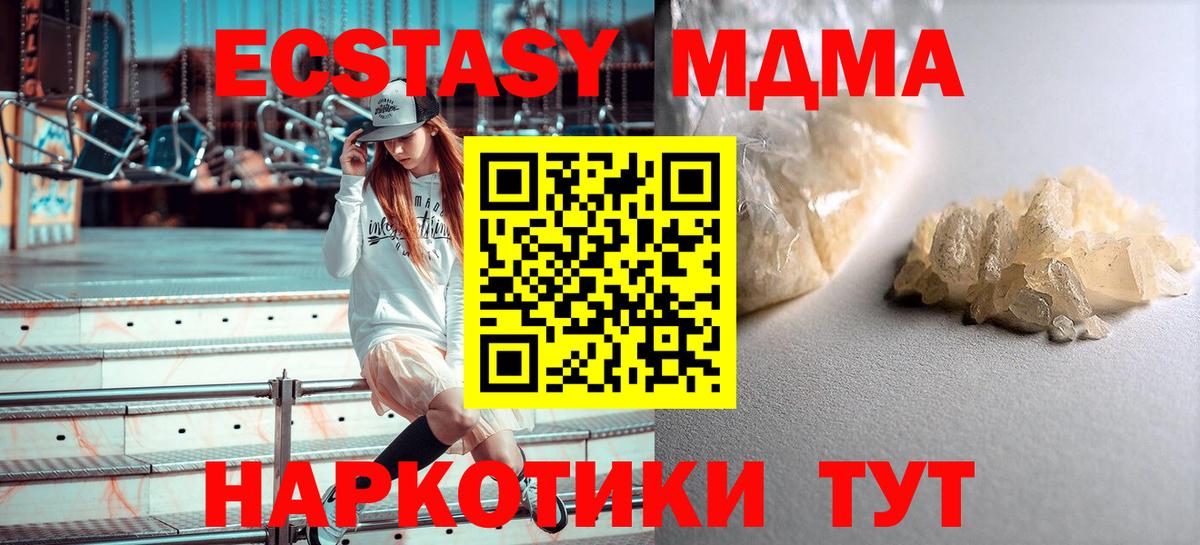 MDMA Molly Оренбург