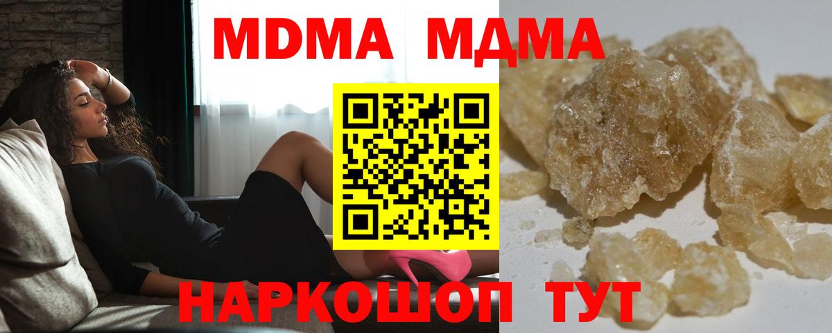 MDMA молли  МДМА кристаллы  Вход с VPN  Оренбург 