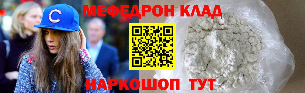 что такое наркотик  Меф 4 MMC  Вход с VPN  Меф  МЯУ-МЯУ мяу мяу  Оренбург  МЕФ 