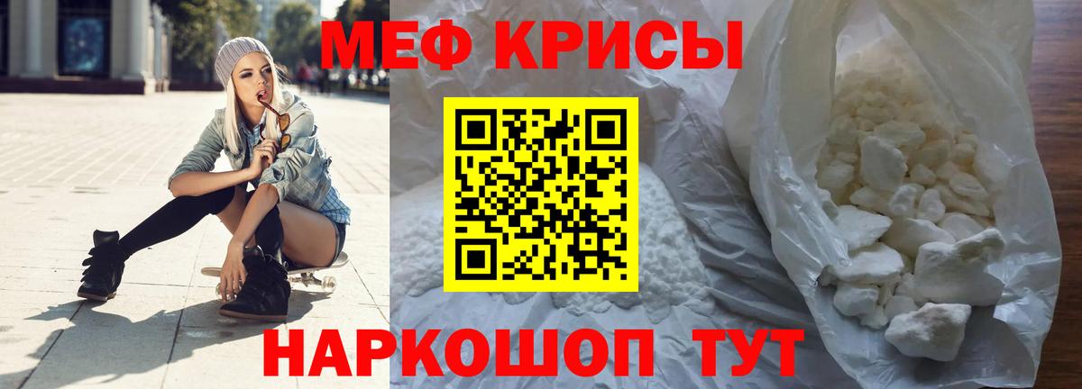 МЕФ мука Оренбург