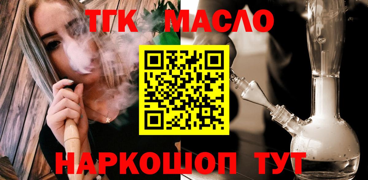 как найти закладки  Вход с VPN  Оренбург  ТГК вейп с тгк 