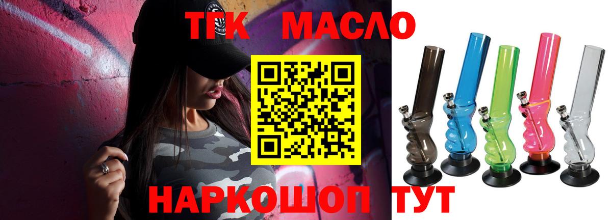 Дистиллят ТГК Wax Оренбург